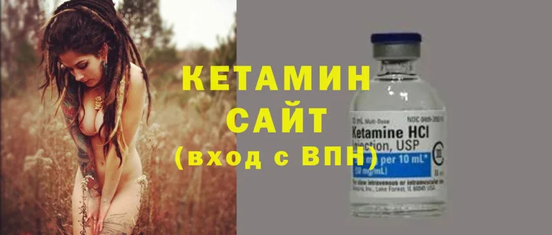 КЕТАМИН ketamine  Жуковский 