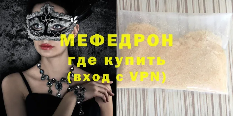 Мефедрон mephedrone  Жуковский 